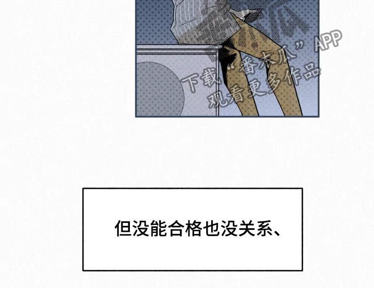 第65章：通过（完结）