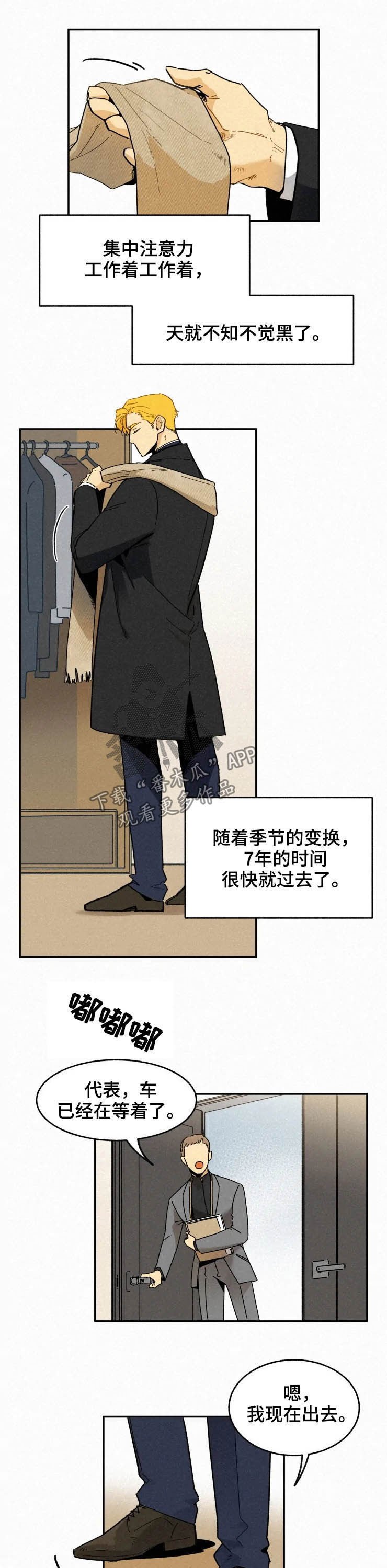 第66章：【番外】七年后