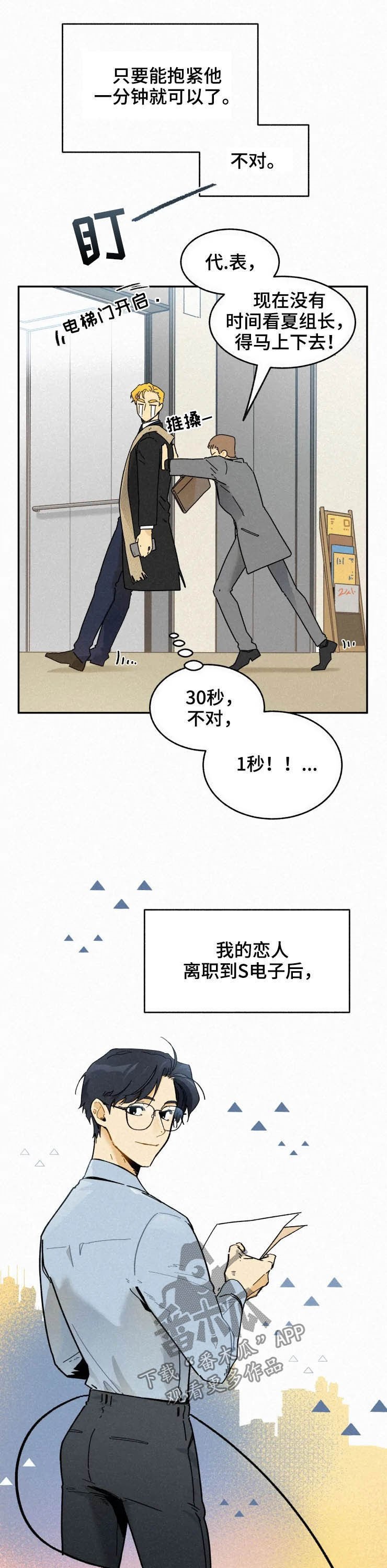 第66章：【番外】七年后