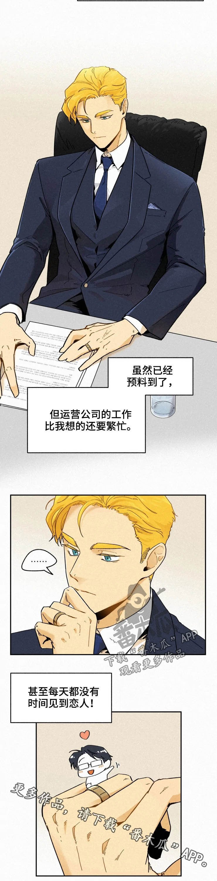 第66章：【番外】七年后