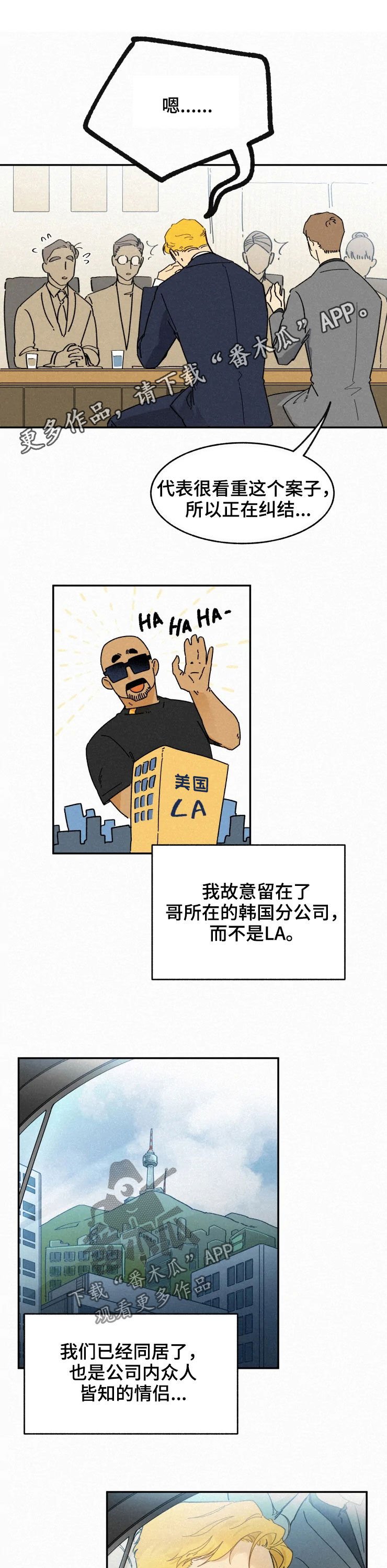第67章：【番外】适应