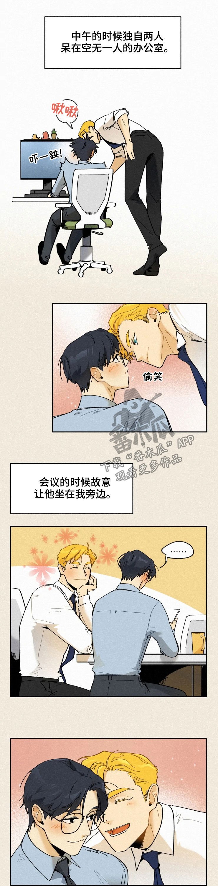 第67章：【番外】适应