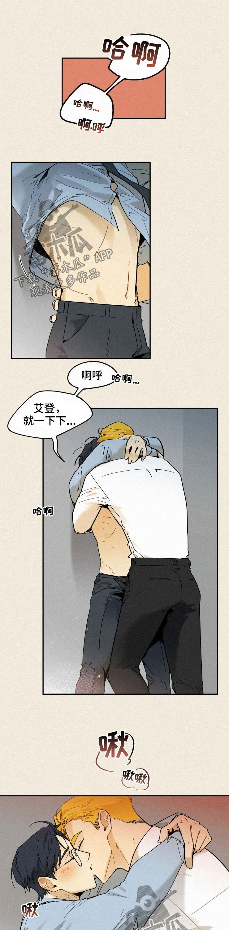第67章：【番外】适应