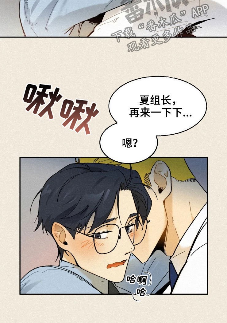 第67章：【番外】适应