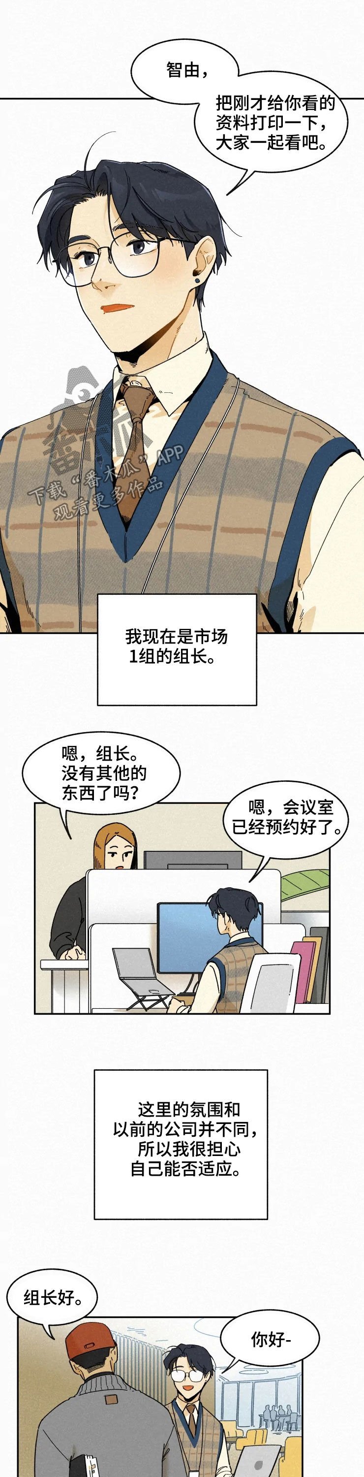 第67章：【番外】适应