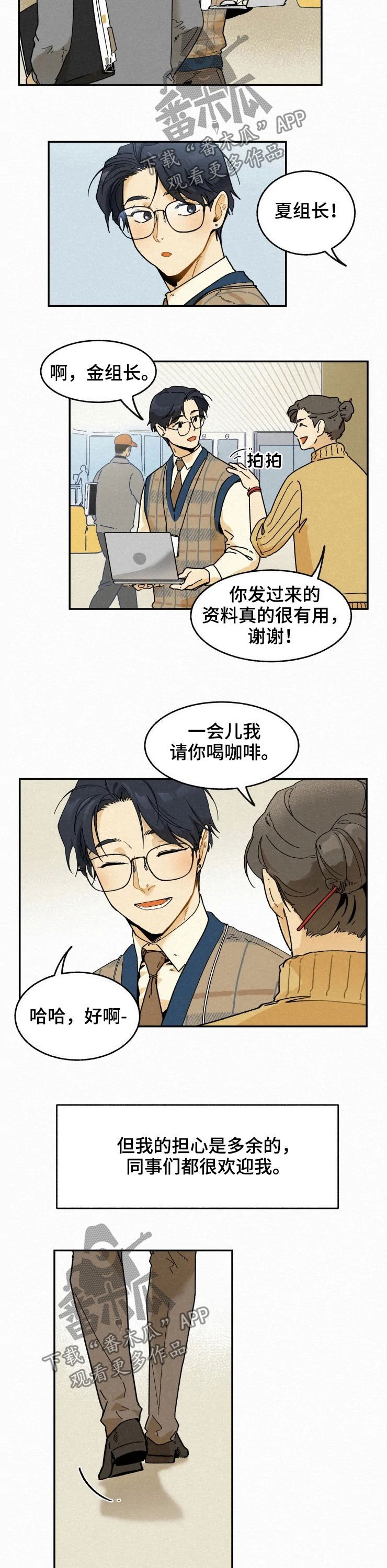 第67章：【番外】适应