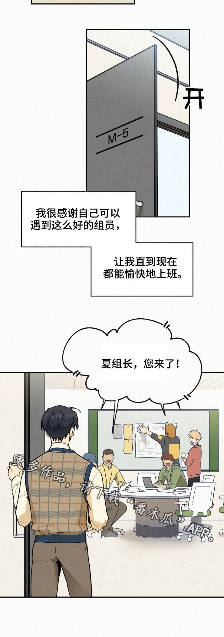 第67章：【番外】适应