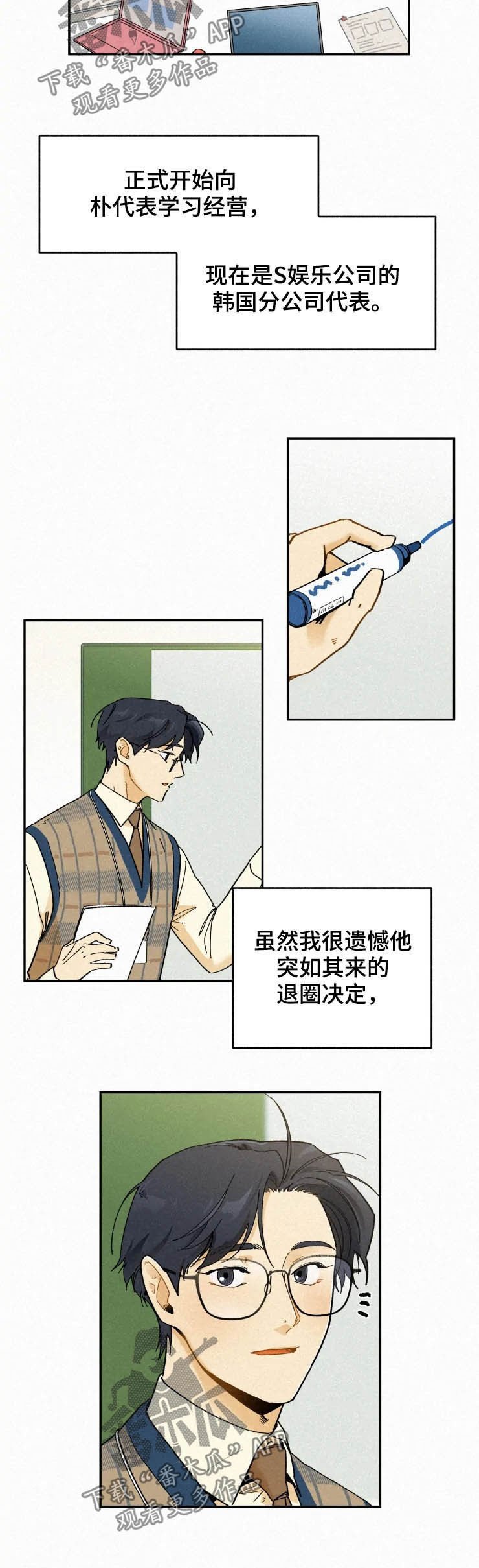 第68章：【番外】支持