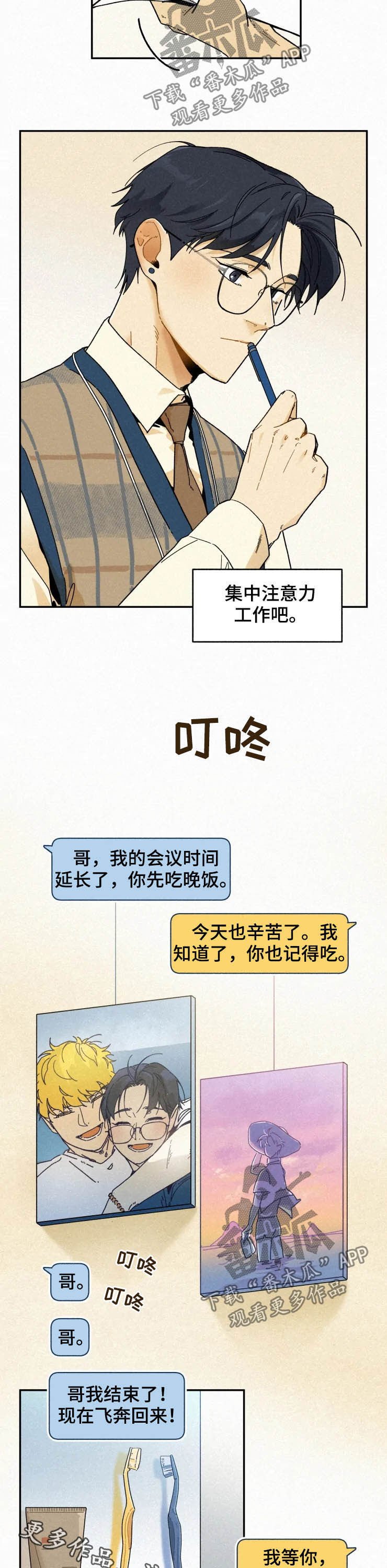第68章：【番外】支持