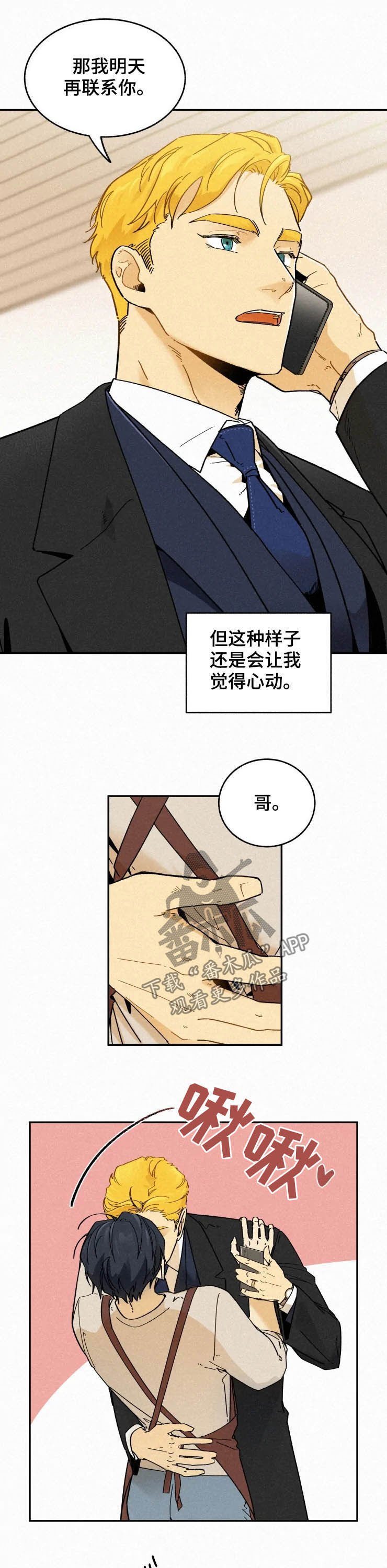 第69章：【番外】唯一