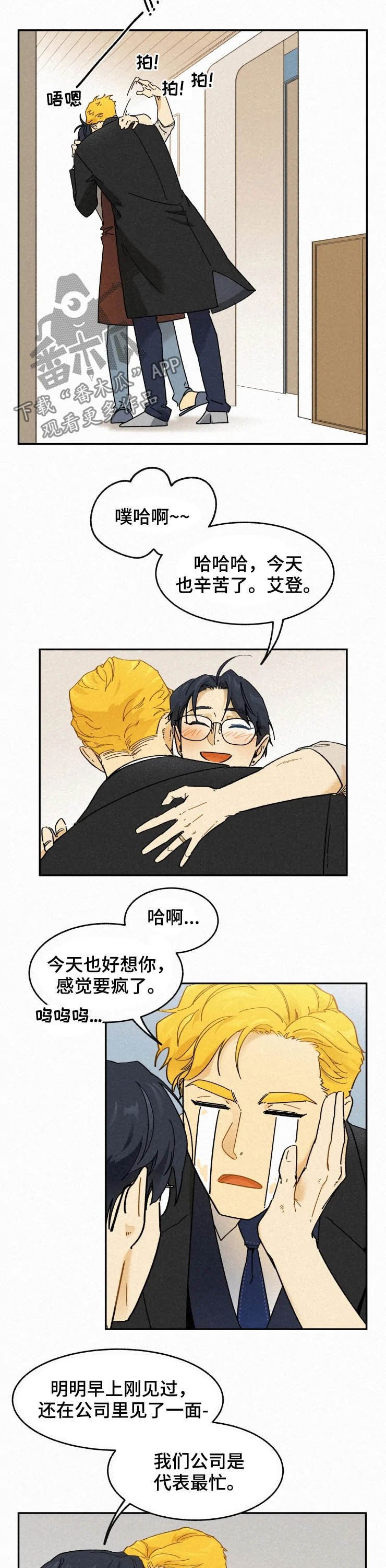 第69章：【番外】唯一