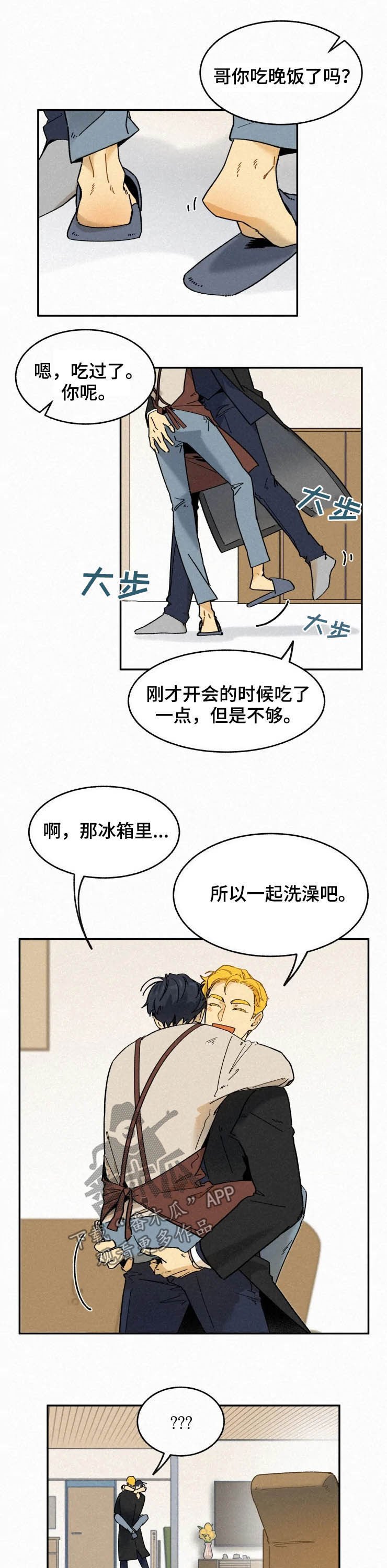 第69章：【番外】唯一