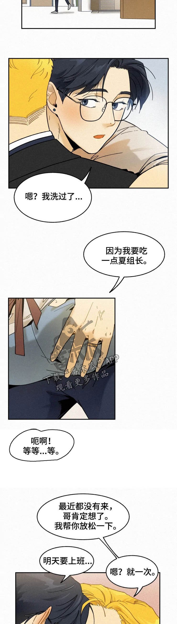 第69章：【番外】唯一