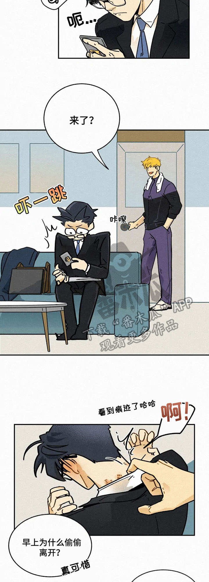 第7章：合拍