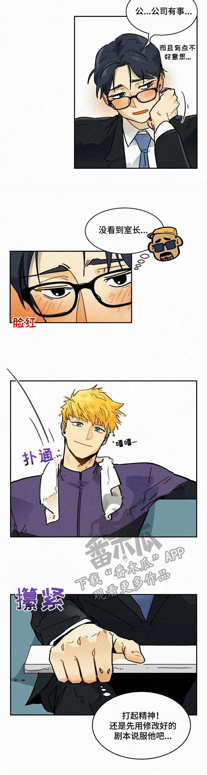 第7章：合拍