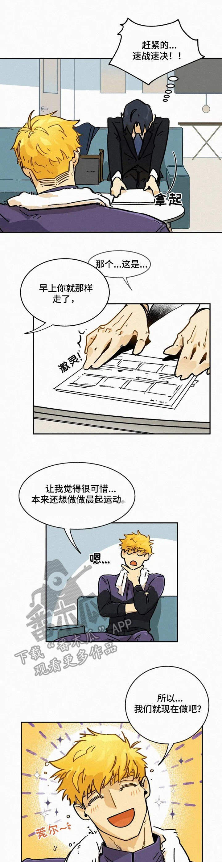 第7章：合拍