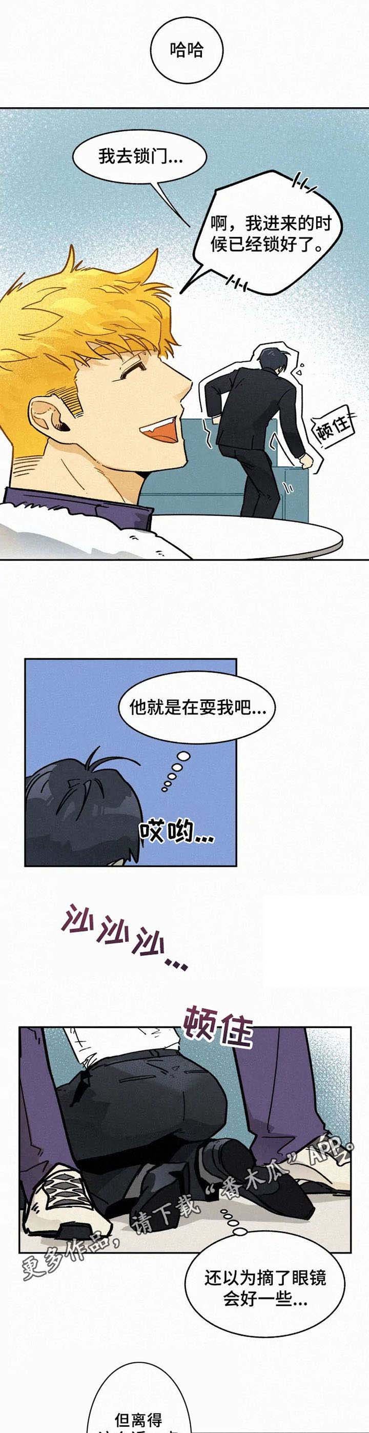 第7章：合拍