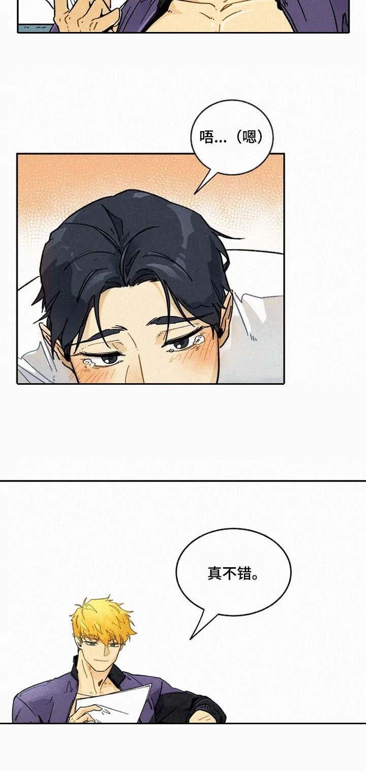 第7章：合拍