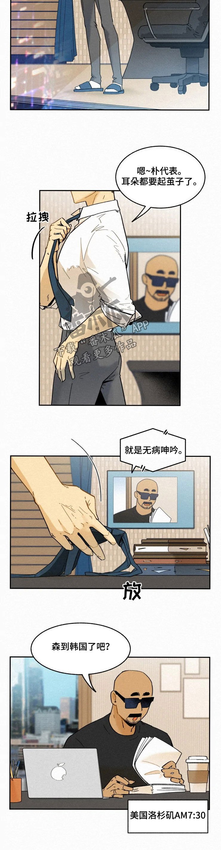 第70章：【番外】契机