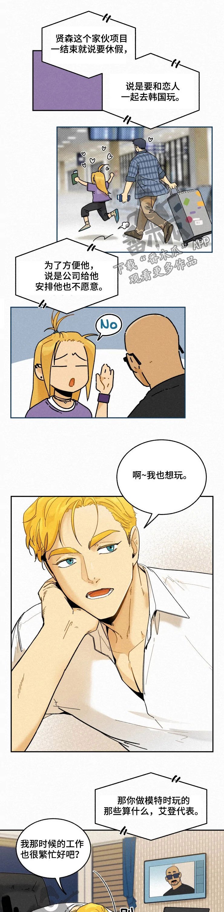 第70章：【番外】契机