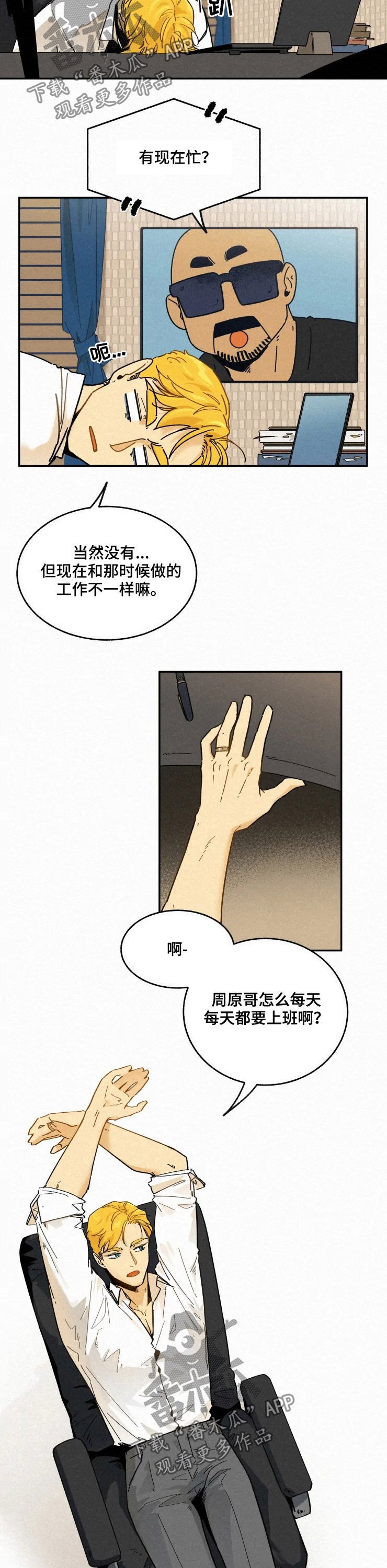 第70章：【番外】契机
