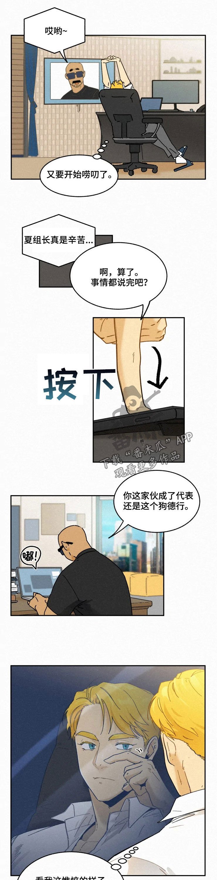 第70章：【番外】契机