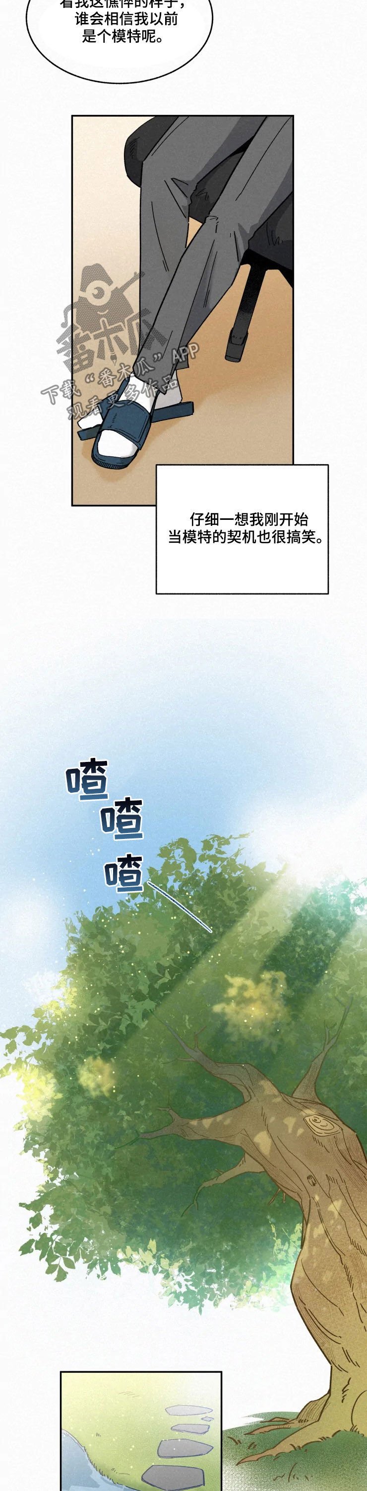 第70章：【番外】契机