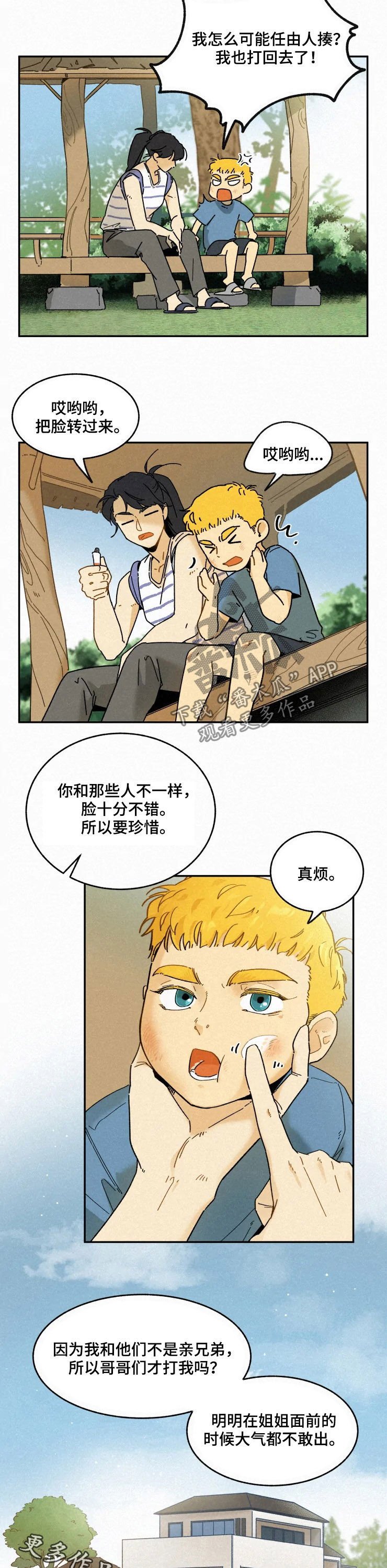 第70章：【番外】契机