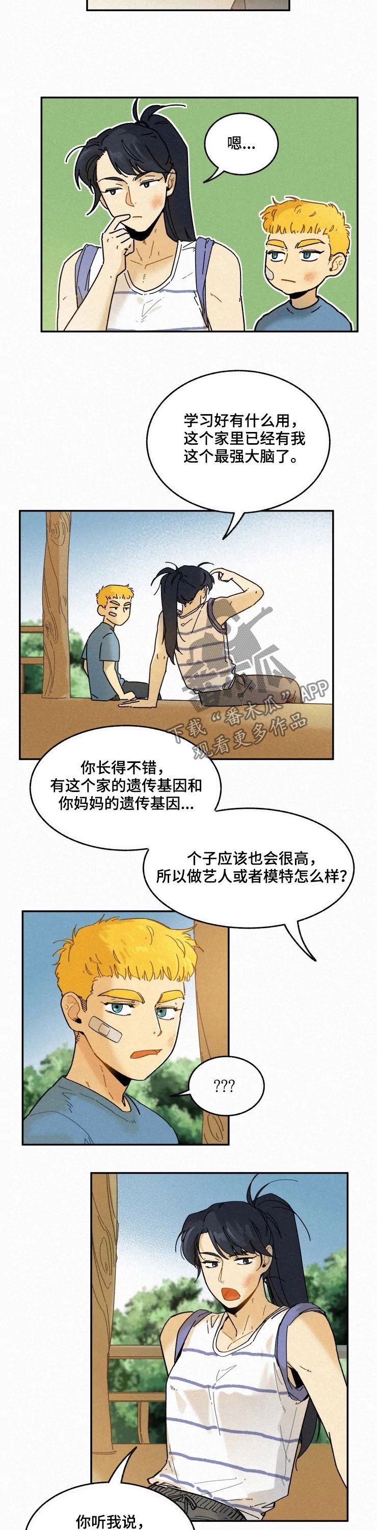 第71章：【番外】不遗憾