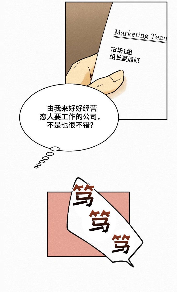 第71章：【番外】不遗憾