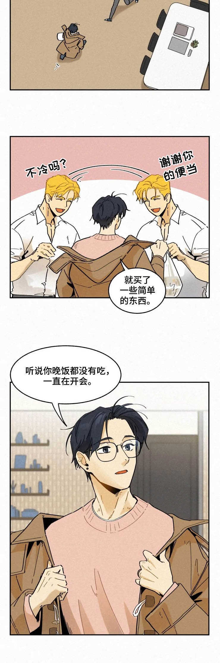第72章：【番外】害羞