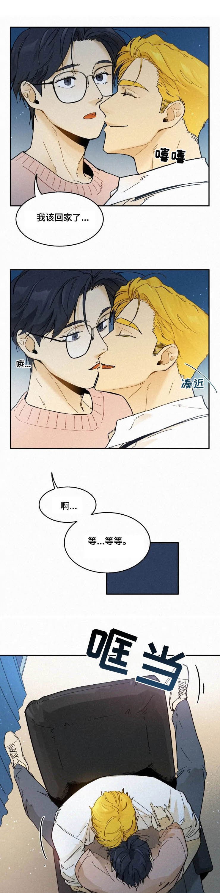 第72章：【番外】害羞