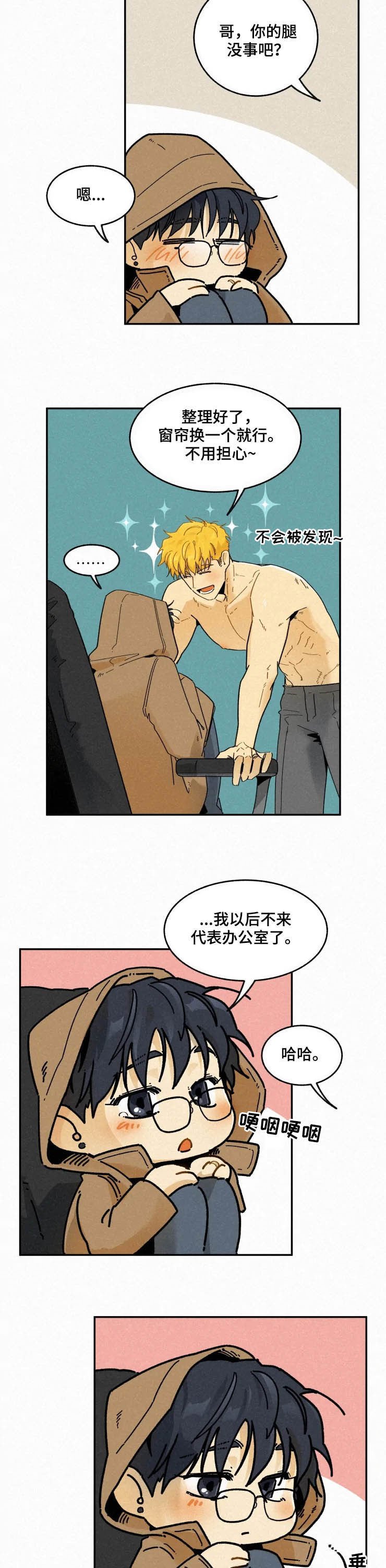 第73章：【番外】再也不来了