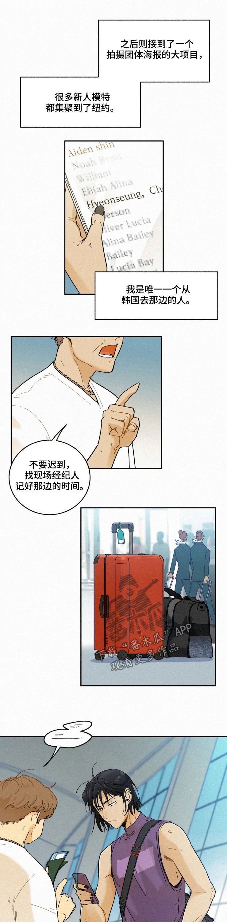 第74章：【番外】初见