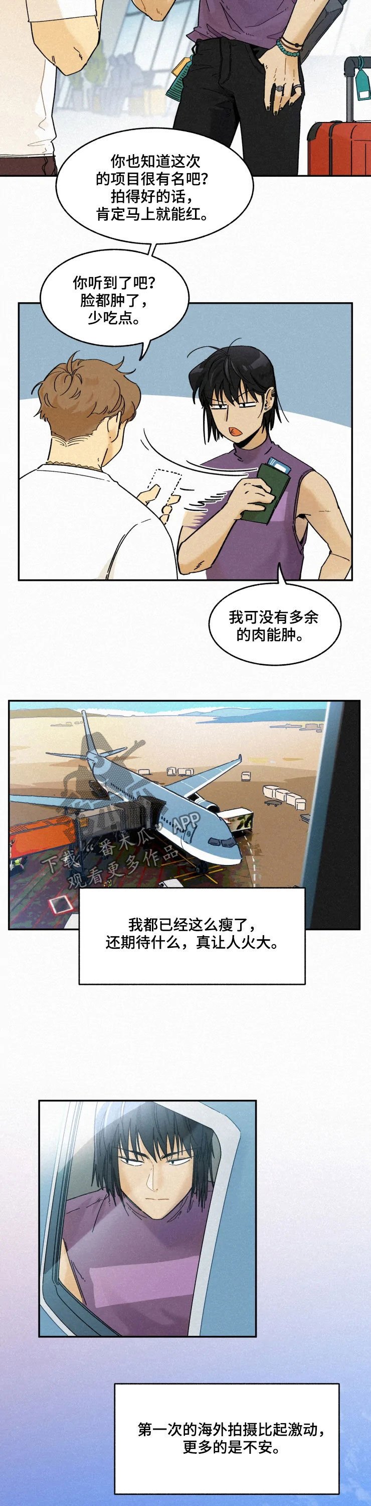 第74章：【番外】初见