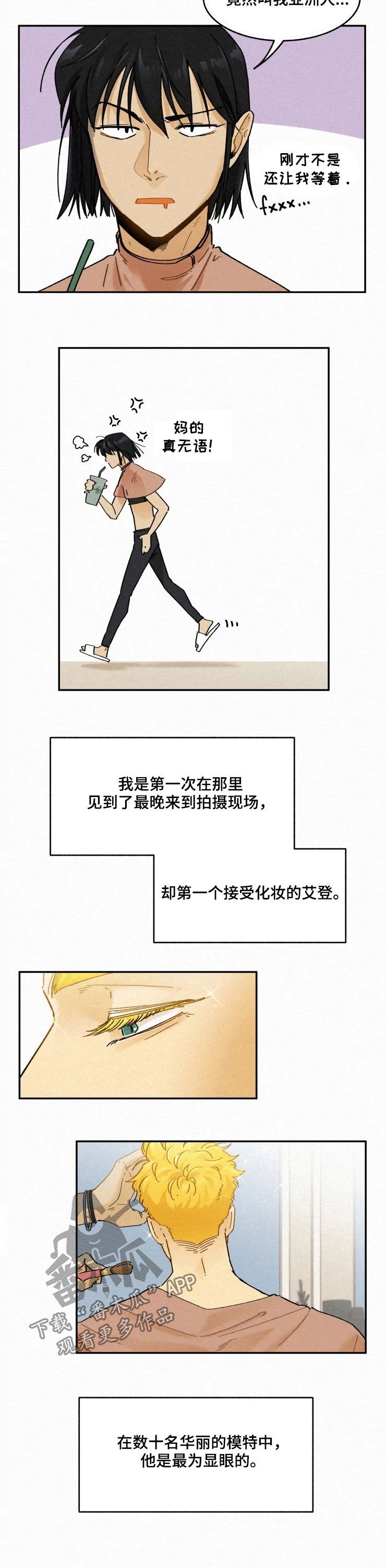 第74章：【番外】初见