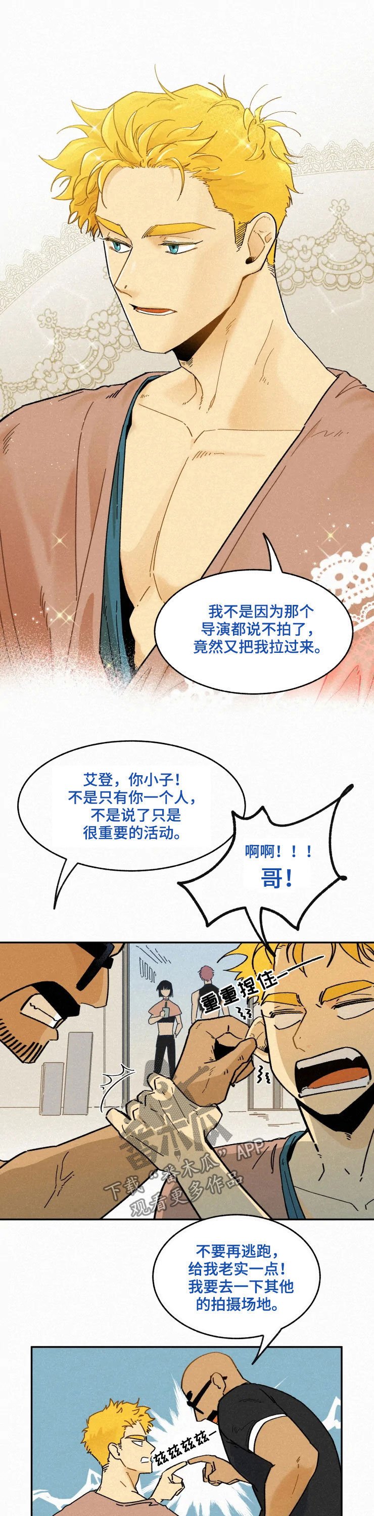 第74章：【番外】初见