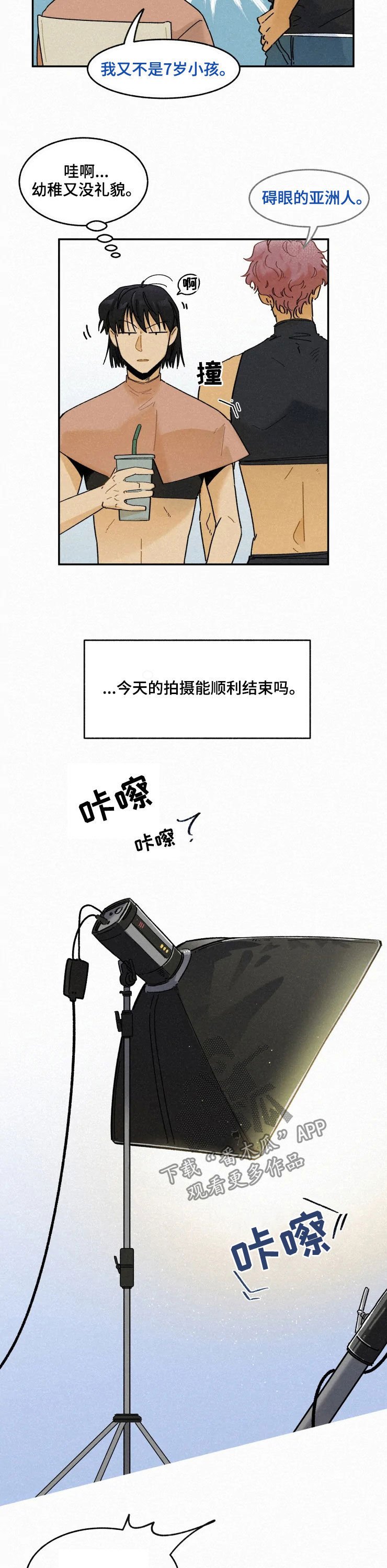 第74章：【番外】初见