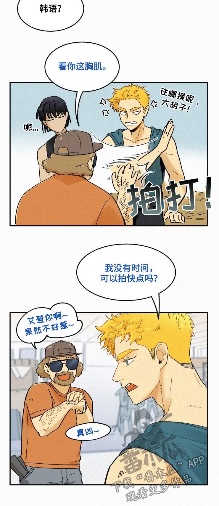 第75章：【番外】缘分
