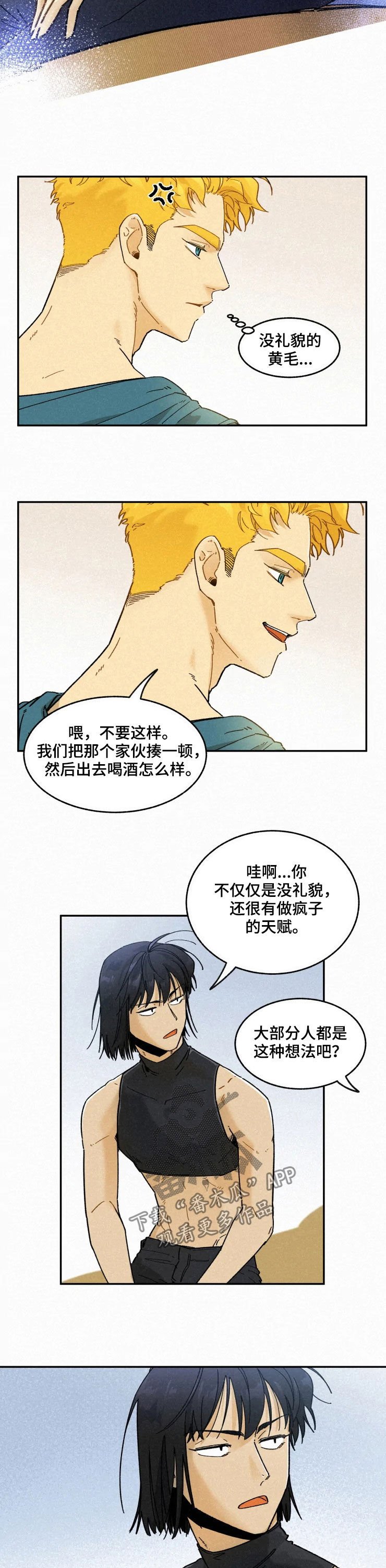 第75章：【番外】缘分