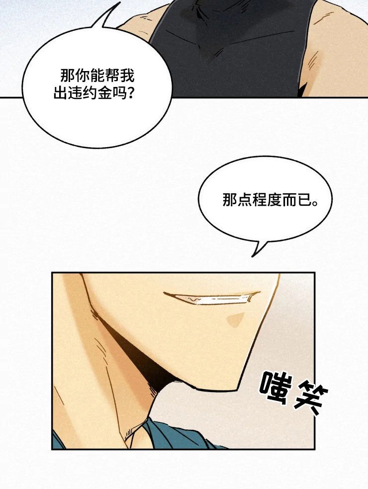 第75章：【番外】缘分