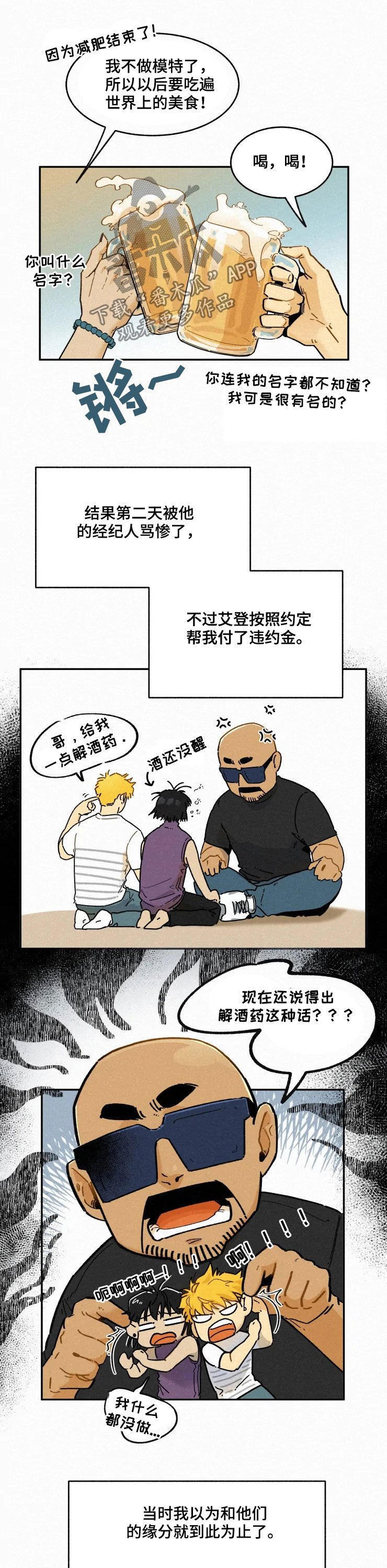 第75章：【番外】缘分