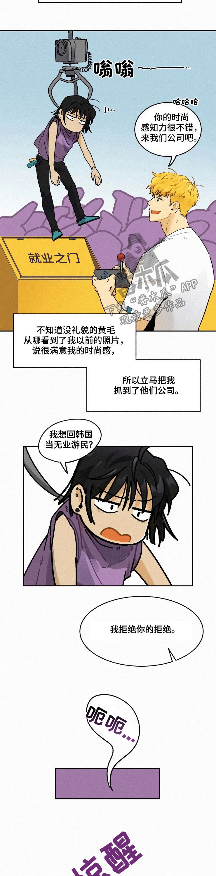 第75章：【番外】缘分
