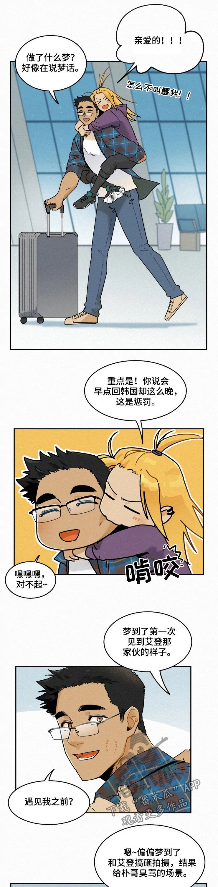 第75章：【番外】缘分