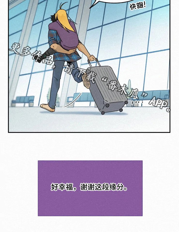 第75章：【番外】缘分