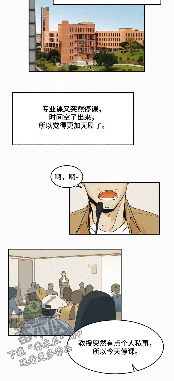 第76章：【番外】喜欢的信号