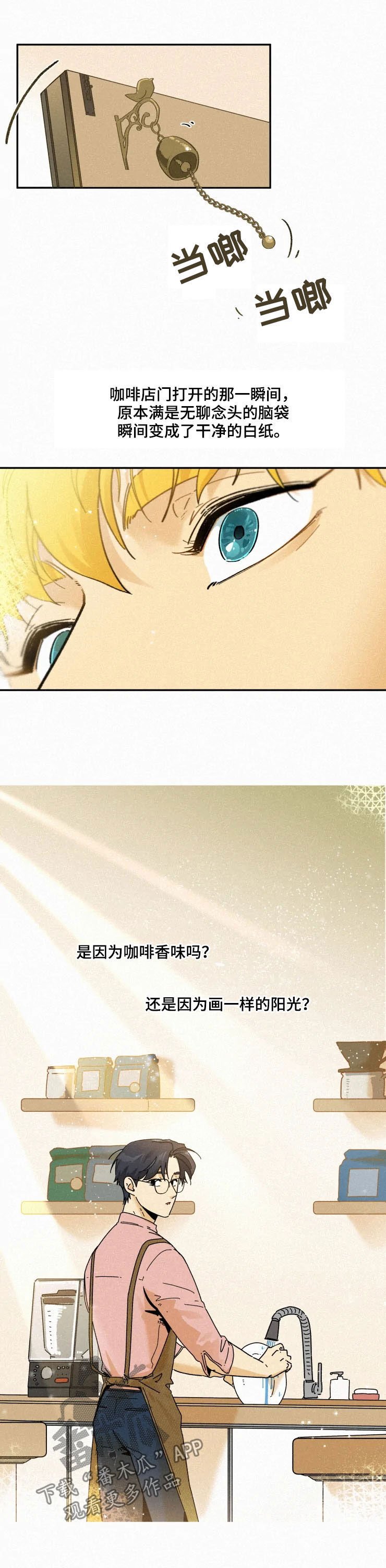 第76章：【番外】喜欢的信号