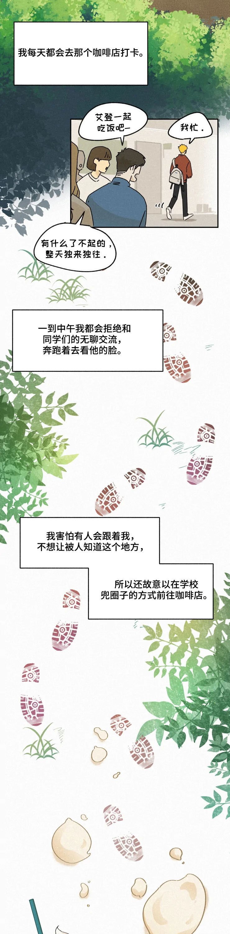 第76章：【番外】喜欢的信号