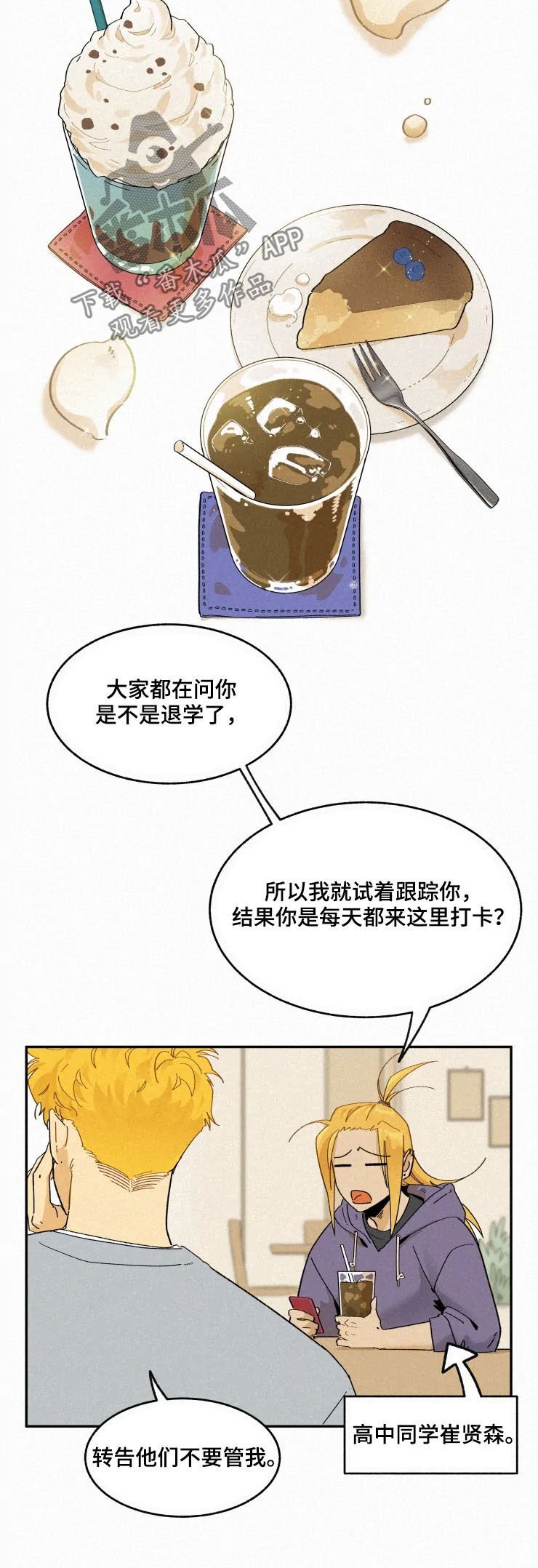 第76章：【番外】喜欢的信号