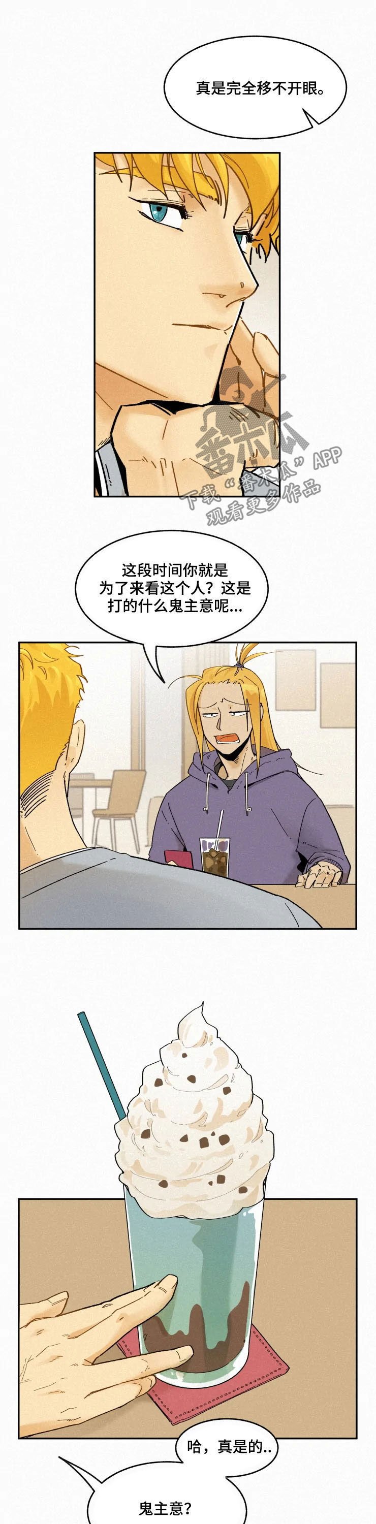 第76章：【番外】喜欢的信号